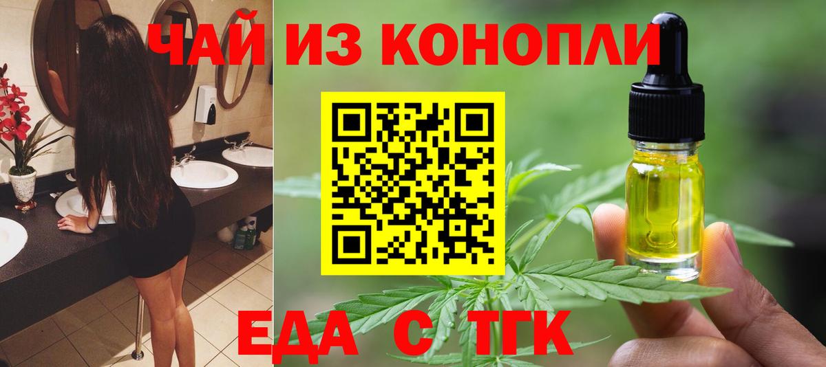 Советская Гавань  Еда ТГК марихуана  Вход с VPN 