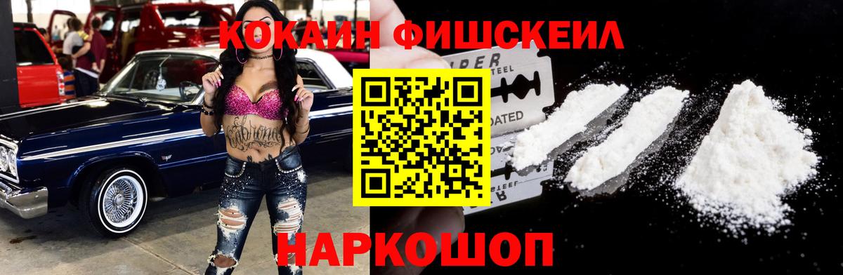 КОКАИН Боливия Советская Гавань
