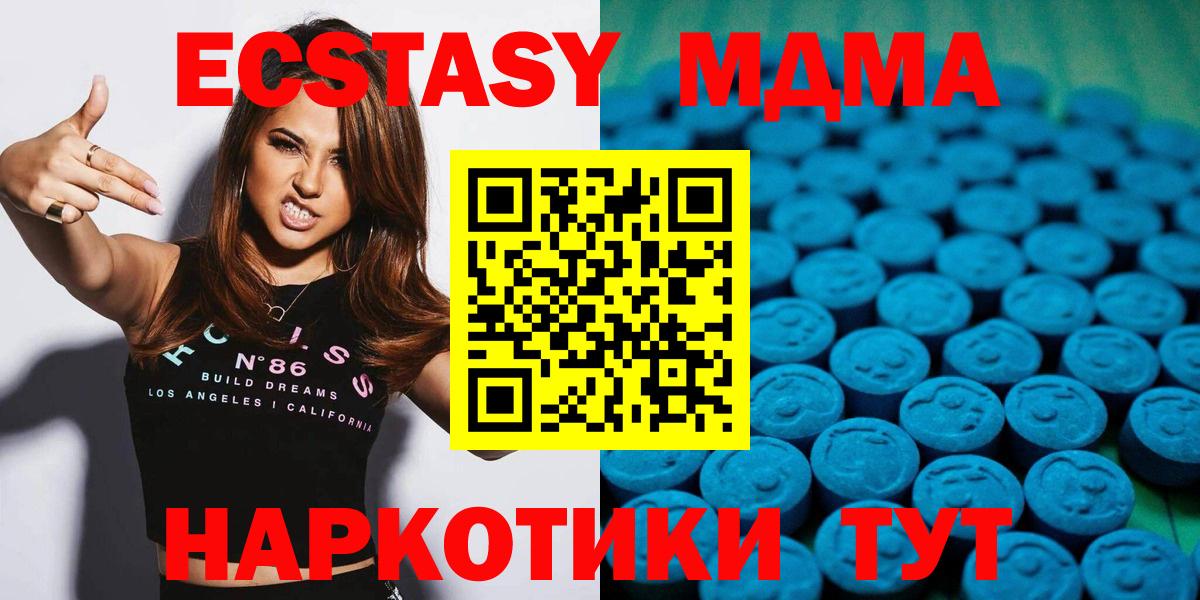 Экстази таблы Советская Гавань