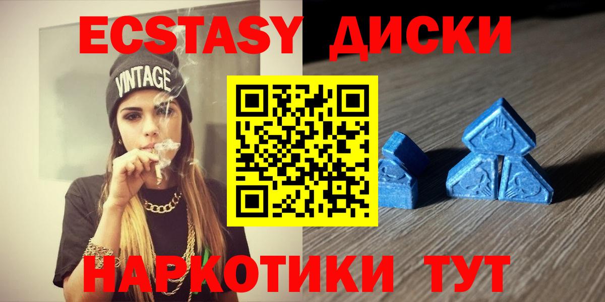 Советская Гавань  дарнет шоп  Вход с VPN  ЭКСТАЗИ  Экстази 280 MDMA  Экстази 280мг 
