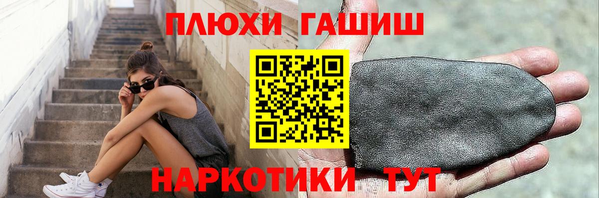 ГАШИШ ice o lator  Вход с VPN  ГАШ  ГАШ убойный  Советская Гавань 
