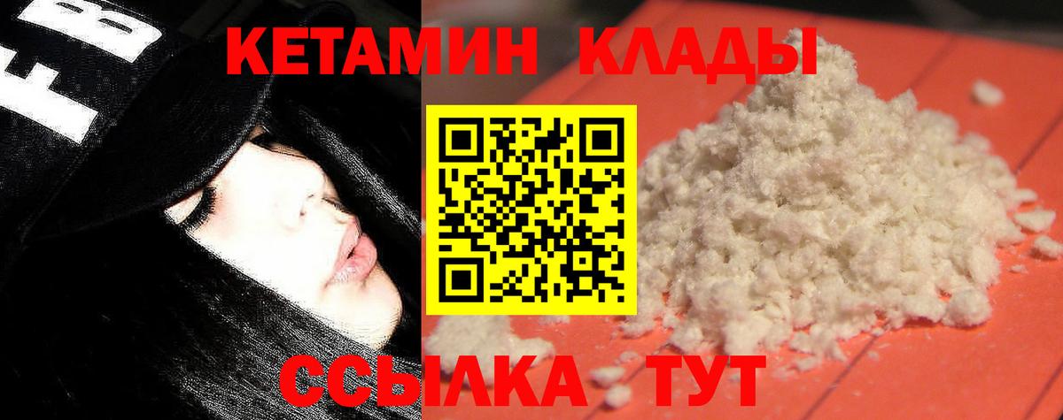 КЕТАМИН VHQ  Вход с VPN  мега рабочий сайт  Советская Гавань 