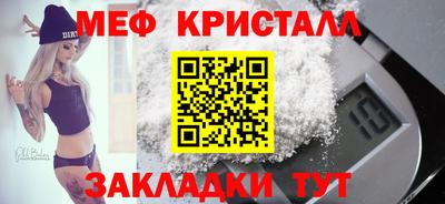меф Новозыбков