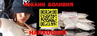 кокаин Новодвинск