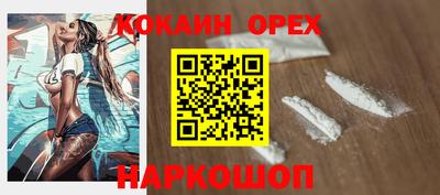 синтетический гашиш Новокубанск