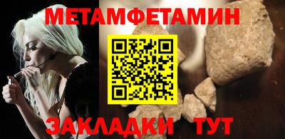 меф Новозыбков