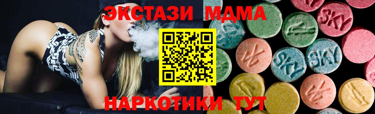 МДМА  Вход с VPN  Советская Гавань  MDMA VHQ 
