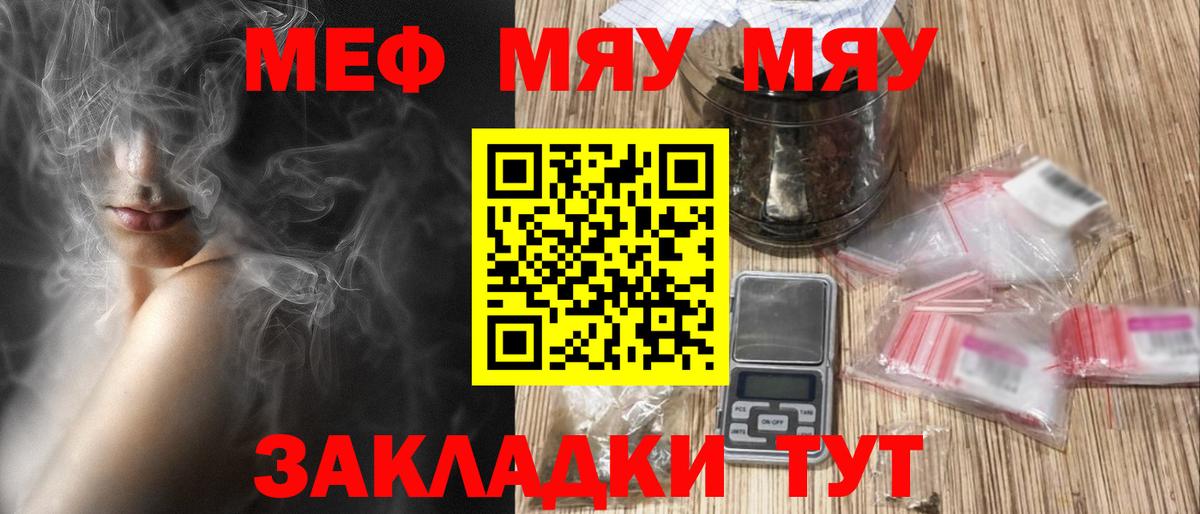 МЕФ мука  гидра ссылка  МЕФ  Вход с VPN  Советская Гавань  Меф кристаллы 