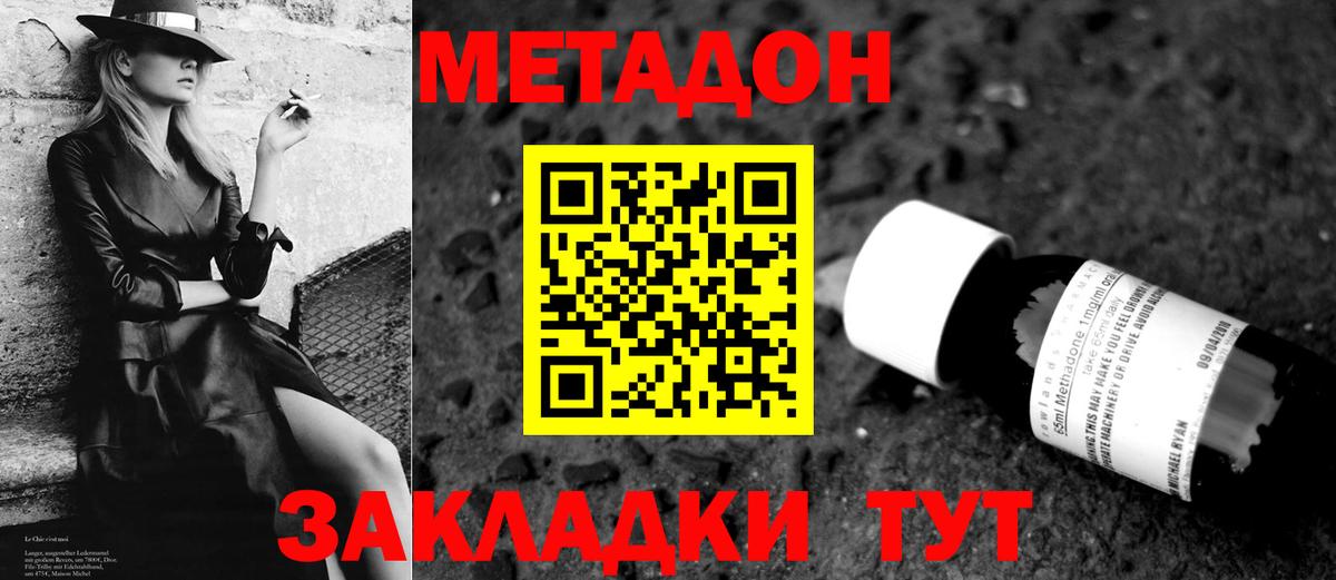 Советская Гавань  МЕТАДОН белоснежный  OMG как зайти  Вход с VPN 