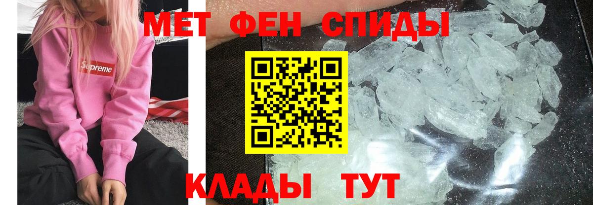 МЕТАМФЕТАМИН мет  МЕТАМФЕТАМИН мет  Советская Гавань  Вход с VPN 