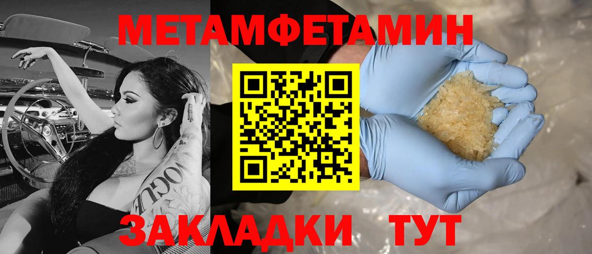 Метамфетамин пудра Советская Гавань
