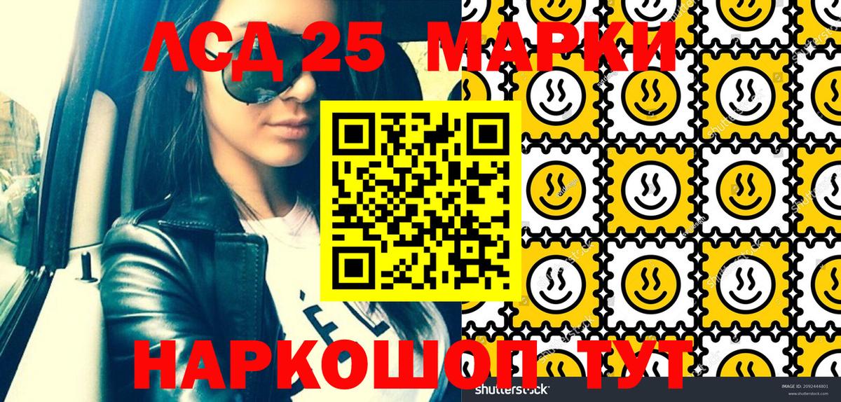 Наркотические марки 1,5мг  Наркотические марки 1,5мг  Советская Гавань  Вход с VPN 