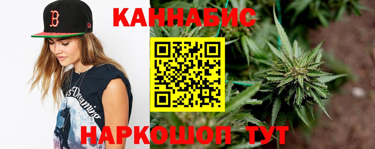 Каннабис VHQ  Бошки Шишки LSD WEED  Советская Гавань  Вход с VPN  Конопля тримм 